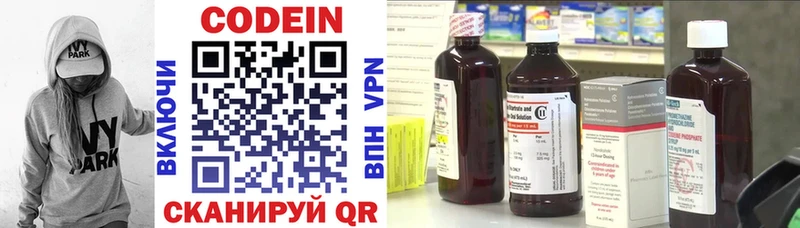 Кодеиновый сироп Lean напиток Lean (лин)  KRAKEN tor  Дмитриев 
